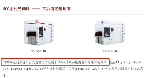 富士康首座封測廠投產,裝備國產光刻機,是多少納米的
