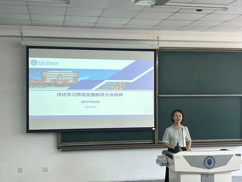 微電子學(xué)院召開傳達(dá)學(xué)習(xí)貫徹全國(guó)教育大會(huì)精神暨全體教職工會(huì)議