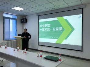 軟件與微電子學院舉辦 翱翔榜樣力量 術業專攻 一厘米寬一公里深